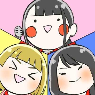 声優推し活用アカウントです。描くタイプのオタク。TrySail/麻倉もも/夏川椎菜/雨宮天/ミリラジ 企画・フラスタ・アイコン・イラストなどのご依頼はDMまで