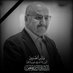 مروان علي الميري (@marwanmeri1) Twitter profile photo مروان علي الميري (@marwanmeri1) Twitter profile photo