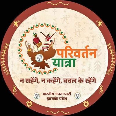 A proud Indian, an entrepreneur and a social worker who aims to be a part of the change.
Currently working as a BJP Jharkhand State Co-ordinator, Business Cell