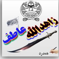 π©*πͺππ¨π―π°π« πΌπ³π³π¨π―π©*πͺ (@zahidullah27166) 's Twitter Profile
