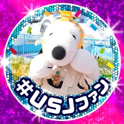 yukisnoousj's profile picture. 🌍️✈️🚄
📷⸝⋆
🎻☘️

｡.ꕤ┈ ┈ ┈ ┈ ┈ ┈ ┈ꕤ.｡

USJファン遠方組
ぬい撮り・ミニチュア好き🫶🏻🧸🤍
趣味が合いそうな方、仲良くしていただけたら嬉しいです☺️💗