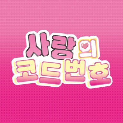 lovecode1022's profile picture. 𝟮𝟬𝟮𝟰 𝗥𝗜𝗪𝗢𝗢 𝗕𝗜𝗥𝗧𝗛𝗗𝗔𝗬 𝗘𝗩𝗘𝗡𝗧