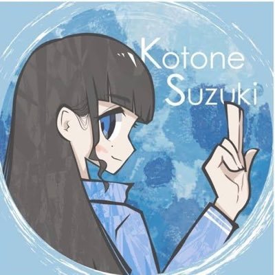 鈴木ことね(綿)@9/6キュートピア1周年EV (@szk_koto__) / X
