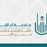 Media_uquj's profile picture. الحساب الرسمي لقسم الإعلام بالكلية الجامعية بالجموم @juc_uqu | أم القرى @uqu_edu| طالبات