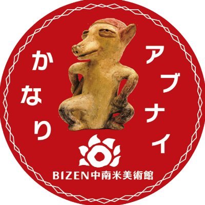 ぺッカリー/かなりアブナイかわいさのヘソイノシシ土偶^^さんのプロフィール画像