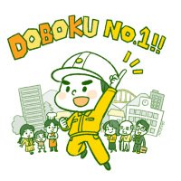 【公式】土木の日2024 SNSアクション (@doboku1118act) 's Twitter Profile Photo 【公式】土木の日2024 SNSアクション (@doboku1118act) 's Twitter Profile Photo