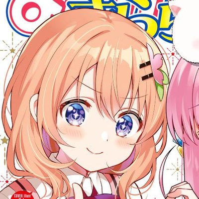 心愛(ココア)ページ 保登心愛✨☕ (@cocoa_ROOKIE14) / X