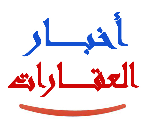 العقار هو اكبر استثماراتك الشخصية لذا فمن الضروري أن تُدار عملية بيعه أو شراؤه بدقة واحتراف
نقوم بتقديم مجموعة منتقاة من العروض و فرص البيع والاخبار العقارية