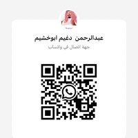 عبدالرحمن دغيم ابوخشيم (@mdlmyry146229) Twitter profile photo