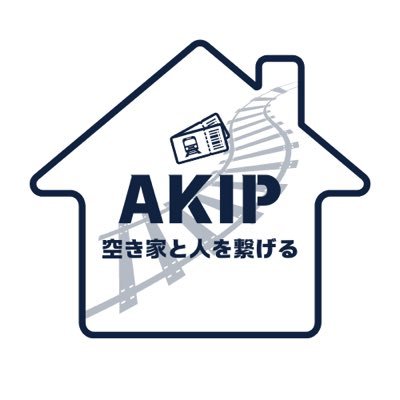 akip_akiya's profile picture. #空き家と人を繋げる 空き家の所有者と使いたい人、民間業者や行政の架け橋になる！横須賀市異業種交流会BPSのジョイントビジネスとして立ち上がりました🏠お問合せはHPから📩