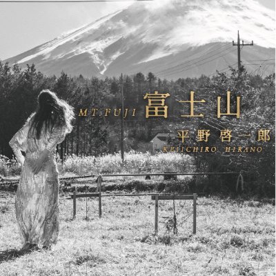 小説家・平野啓一郎作品の公式アカウント。@hiranok /#マチネの終わりに #ある男 #本心 / 📨 毎月最終金曜日に平野啓一郎の文章が届く公式メールレターをお届け👉 https://t.co/aI7SAsRKi8 分人主義👉https://t.co/TQekOegXYM