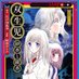 春陽堂書店コミックス@乱歩漫画RAMPO (@shunyodosydc) Twitter profile photo 春陽堂書店コミックス@乱歩漫画RAMPO (@shunyodosydc) Twitter profile photo