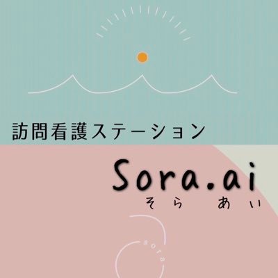 houmon_soraai's profile picture. R6.10月に栃木県宇都宮市にて新規開設 24時間365日対応可能 難病・特別管理・精神科など幅広く対応