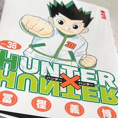 ハンターハンター ボラ右衛門 (@zx551) / Posts / X