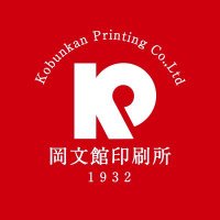 岡文館印刷所 (@kohbunkan) 's Twitter Profile Photo 岡文館印刷所 (@kohbunkan) 's Twitter Profile Photo