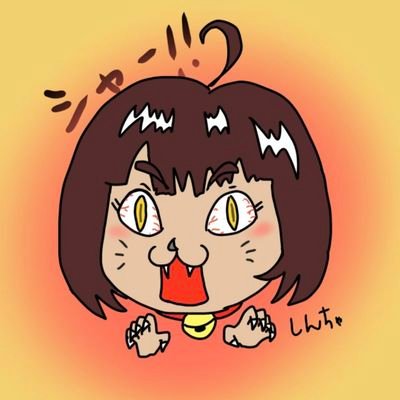 ⚠️しんﾁｬ@正直しんどい🔦さんのプロフィール画像