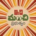 I & PR Andhra Pradesh (@ipr_ap) Twitter profile photo I & PR Andhra Pradesh (@ipr_ap) Twitter profile photo