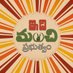 Chintamaneni Prabhakar (@chintamanenitdp) Twitter profile photo Chintamaneni Prabhakar (@chintamanenitdp) Twitter profile photo