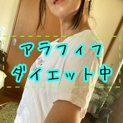 アラフィフです。1年で−13kgのダイエットに成功🎵60kg→47kg。今も順調に減量中！効果のあるダイエット方法を発信していきます‼️おすすめプロテインは固定にしてあります😁無言フォローすみません💦