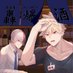 轟爆居酒屋アンソロジー* (@tdbk_alcohol) Twitter profile photo 轟爆居酒屋アンソロジー* (@tdbk_alcohol) Twitter profile photo