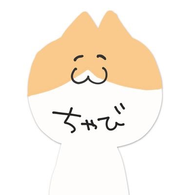 chabi186529's profile picture. 20230815
良かったら仲良くしてや！
グルグルしちゃってようわからん時あるけんよしなに(^_^;)
いろいろあって出会いは求めてない
座右の銘は楽
楽はいろんな意味でいいよね！
（秘密）
スマゲー/アニメ/マンガ/動画/推し活/シャカパチエンジョイ/エトセトラ♪
#つちねこ　
#ホロリス
※編集中