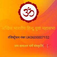 अखिल भारतीय हिन्दू युवा महासभा (@n_president_) 's Twitter Profile Photo अखिल भारतीय हिन्दू युवा महासभा (@n_president_) 's Twitter Profile Photo