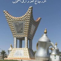 ﮼أَحمد ﮼الشمري (@ahmad3074) Twitter profile photo