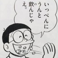 トリップマスター野比のび太 (@alx8s0) Twitter profile photo