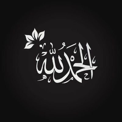 اللهم عملا صالحا ولوجهك خالصا