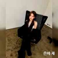 은비 채 (@chhaeeunbi) 's Twitter Profile