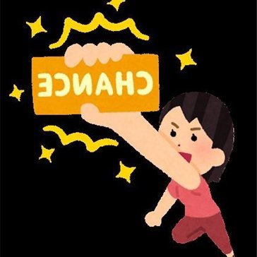 副業の成功法を紹介中。副業初心者に役立つ情報を発信。ほんの僅かですがお金配り企画も実施中♪ 支援中▶ https://t.co/K27nr5YLmI