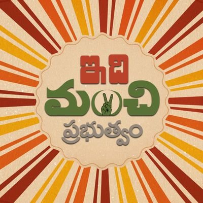 TDP_Rayalaseema's profile picture. commentator : Truth Vs Fact |  #TDPTwitter  #SaveAmaravati  #iTDP