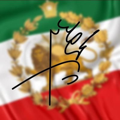 #خدا_شاه_میهن_شعار_من_است_رضاپهلوی_پادشاه_من_است
🌞🦁👑#جاويدشاه 𓄂𓆃 #رضاشاه_روحت_شاد
فقط پادشاهی با #شاهنشاه_رضا_پهلوی غیر از این بلاک میکنم