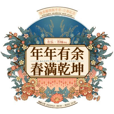 z_w_webevent's profile picture. ⚠️非公式⚠️🐍🕯️,🐃🪁中心WEBイベント告知アカウント。
コンビ（＋や＆）、ズオ×ワン、ワン×ズオ、左右非固定（未固定/不定）、リバ（∞）などの作品展示・頒布・ファン同士の交流を目的としたオンラインイベント。
二人の名前を並べて記載する場合は、日本語五十音順にちなんでおり、主催の意思は反映していません。