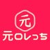 元ロレックス正規店販売員(うつ病療養中) (@motorolex1905) Twitter profile photo 元ロレックス正規店販売員(うつ病療養中) (@motorolex1905) Twitter profile photo
