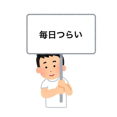 第113回💉∕ メンタル激弱 自分が好きって思える自分になりたい / 転職先決まったので次は師長と面談対決します⚔️