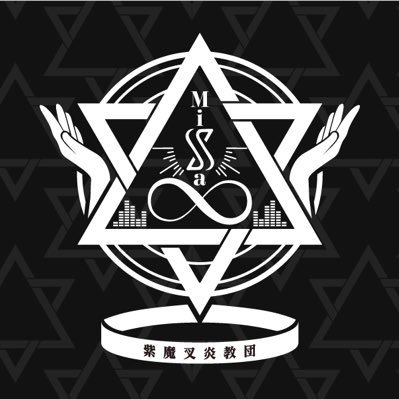 しまさかBD公式（紫魔叉炎教団） (@shimasaka_info) / X