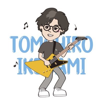 イケガミトモヒロさんのプロフィール画像