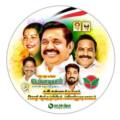 Political Sirkazhi திருவெண்காடு தகவல் தொழில்நுட்ப பிரிவு மயிலாடுதுறை மாவட்டம்
