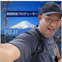 羽田徹_別荘民泊プロデューサー (@hada0505) 's Twitter Profile Photo 羽田徹_別荘民泊プロデューサー (@hada0505) 's Twitter Profile Photo