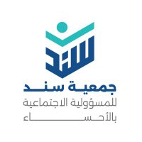 سند للمسؤولية الاجتماعية بالأحساء (@sanad_hasa) Twitter profile photo