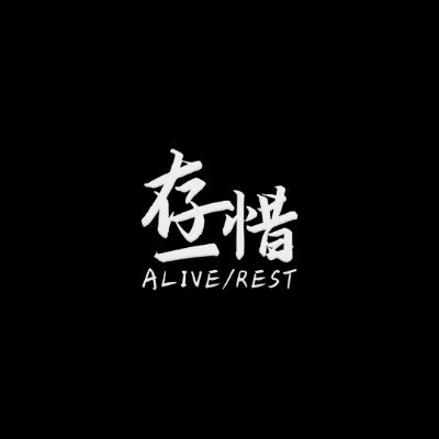 ALIVE / RESTさんのプロフィール画像