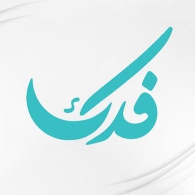 هي نافذة ولائية تهتم بشؤون المرأة والأسرة والمجتمع - روابط منصات فدك: https://t.co/MuIQBK2Q41
