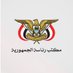مكتب رئاسة الجمهورية اليمنية (@presidentt_ye) Twitter profile photo مكتب رئاسة الجمهورية اليمنية (@presidentt_ye) Twitter profile photo