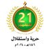 د محمد قيران (@drqieran) Twitter profile photo د محمد قيران (@drqieran) Twitter profile photo