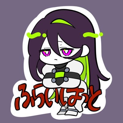 ふらいはっとさんのプロフィール画像