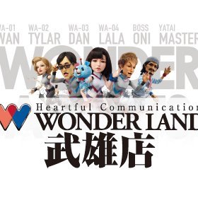 wl_takeo's profile picture. 佐賀県武雄市にあるパチンコ、パチスロのお店です♨️遊技台総設置台数は地域最大級‼️最新機種から人気の定番機種まで、幅広い取り揃えでお客様のご来店をお待ちしております❤💙
九州自動車道　武雄北方ICより車で3分・国道34号線沿い🚙