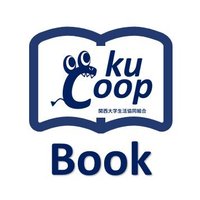 近畿大学　テキスト　16冊　※単品買い可能 近畿大学 テキスト 16冊 ※単品買い可能 教科書販売のご案内