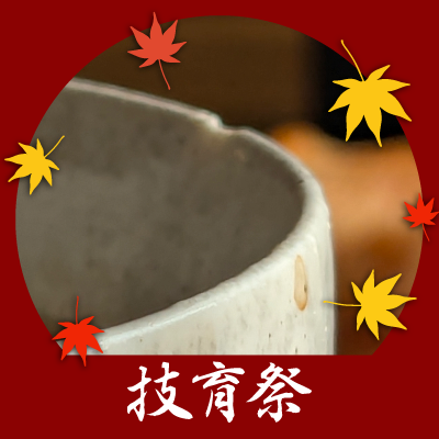 越境部活動第1期 パルクール研究部,第2期 エネルギー部 越境探究部 LFC U19 第2期 静岡人 1on1募集中! ゆるかぎ→@N_1tai0196gli