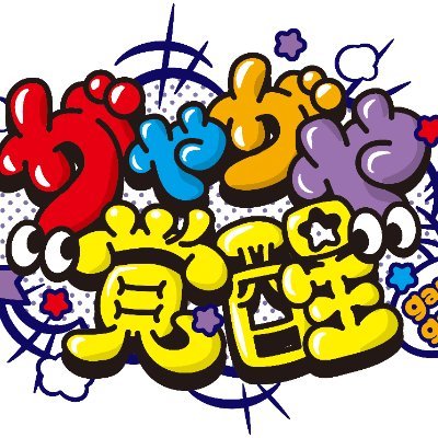 zerostart_event's profile picture. がやがや覚醒　初のリアルイベント開催！
ファンと一緒に楽しむがやがやトーク＆交流セッション✨
最新情報やチケット情報をお届けします🎟️
#がやがや覚醒